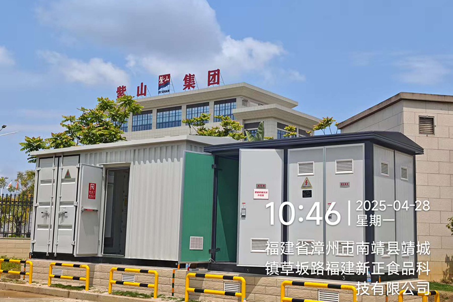 漳州市德睿机械设备有限公司智能配电系统成功送电！